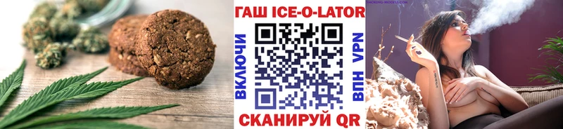 Печенье с ТГК марихуана  Купить где  Новопавловск 