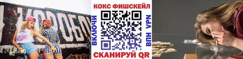 COCAIN Fish Scale Новопавловск