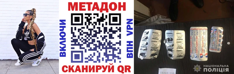 Метадон белоснежный Новопавловск