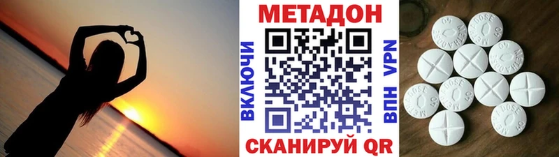 МЕТАДОН methadone  Купить где  Новопавловск 
